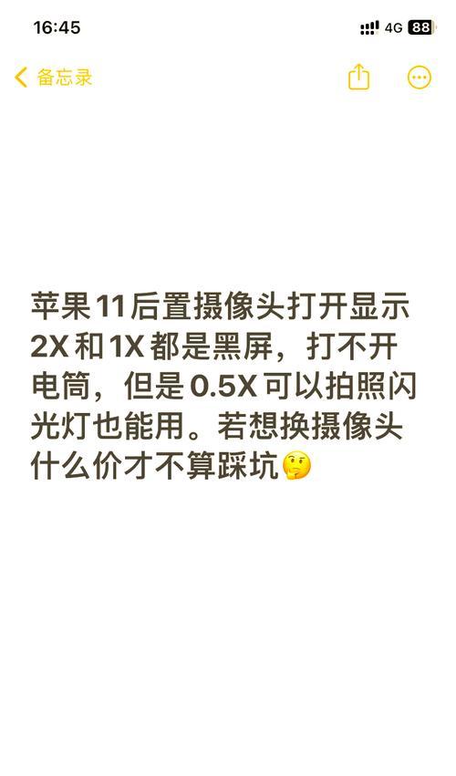 手机摄像头清晰度调整的方法是什么？  第1张