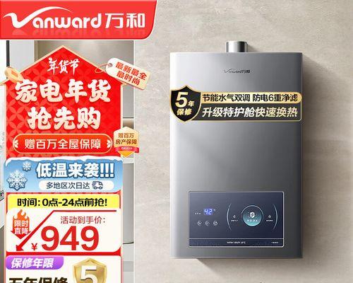万和热水器零冷水点不着火的原因是什么？  第3张