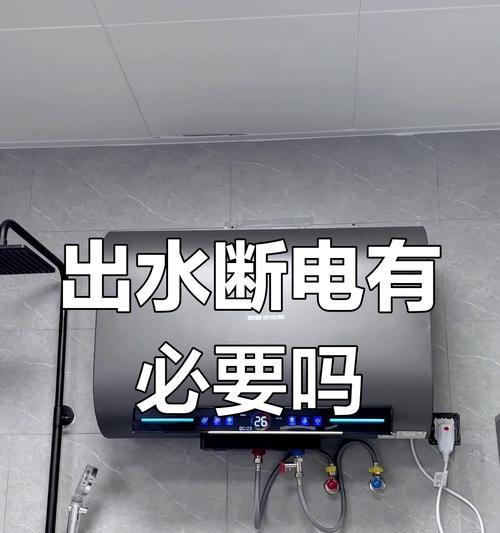 热水器断电后无法通电是什么原因？  第3张