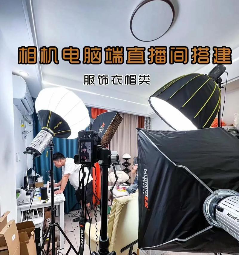 服装直播间相机与镜头的连接方法是什么？  第3张