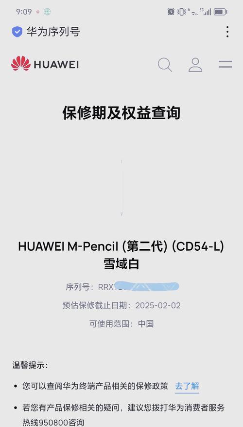 华为二代手写笔失灵了怎么修复？替代方案有哪些？  第3张