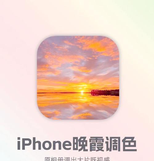 苹果手机屏幕亮度怎么调？显示效果如何调整？  第3张