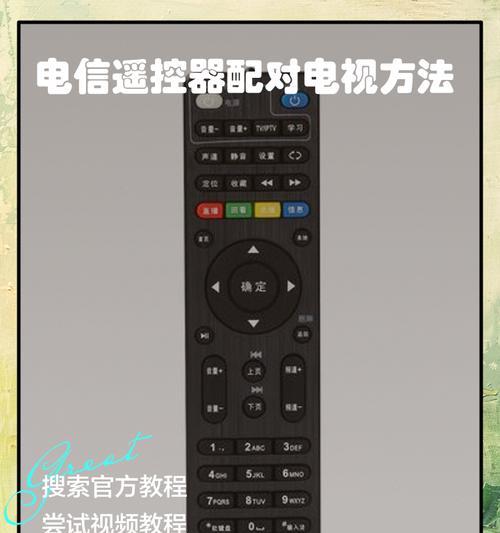 遥控器和机顶盒配对失败怎么办？解决方法是什么？  第3张