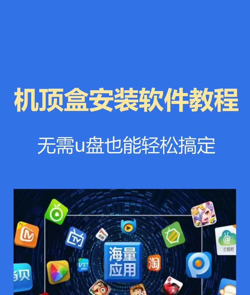 免密电视机顶盒安装方法是什么？安全吗？  第2张