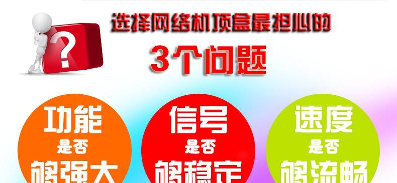 4K网络机顶盒死机的原因是什么？有哪些有效的解决措施？  第1张