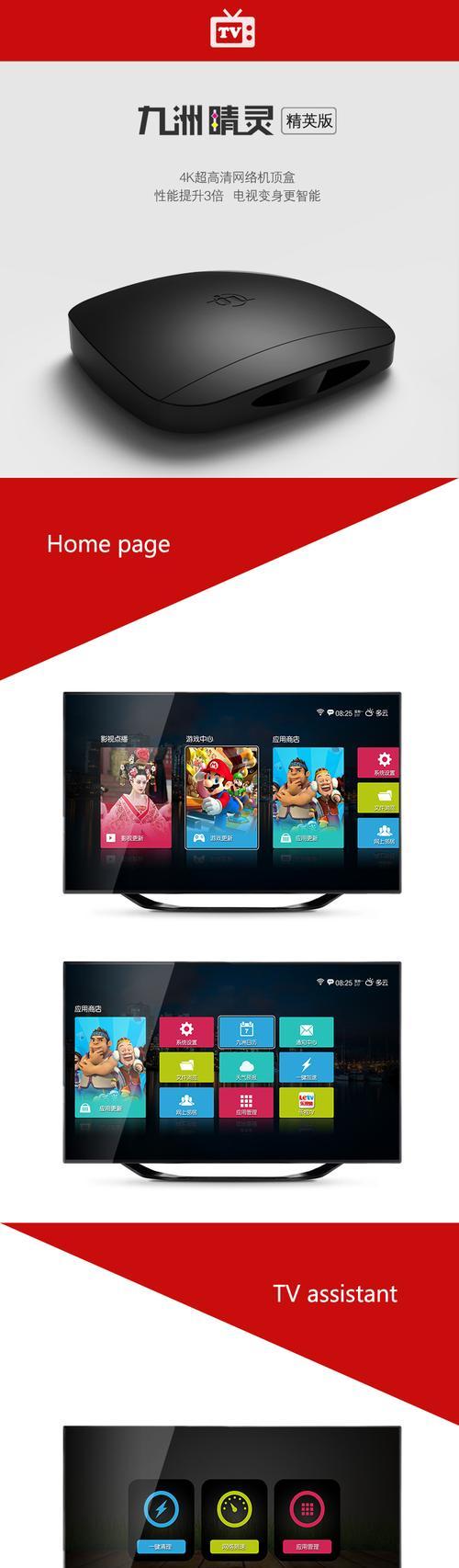 4K网络机顶盒死机的原因是什么？有哪些有效的解决措施？  第2张