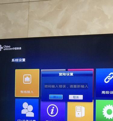 联通机顶盒如何观看直播？需要哪些步骤？  第1张