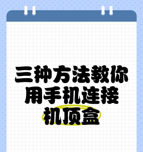 双机顶盒电视连接wifi步骤？  第1张