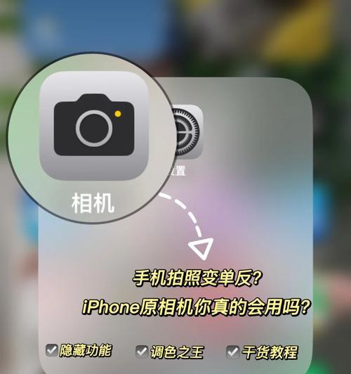 不露脸手播相机镜头如何设置？设置步骤是什么？  第1张