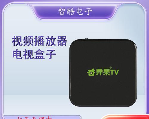 机顶盒如何搜寻免费电视频道？  第1张