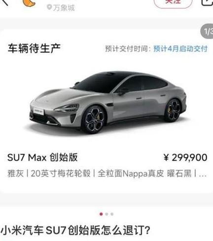 小米订单超过12万如何处理？  第3张