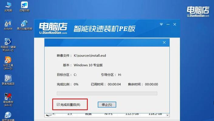 华为电脑U盘重装系统步骤是什么？  第2张