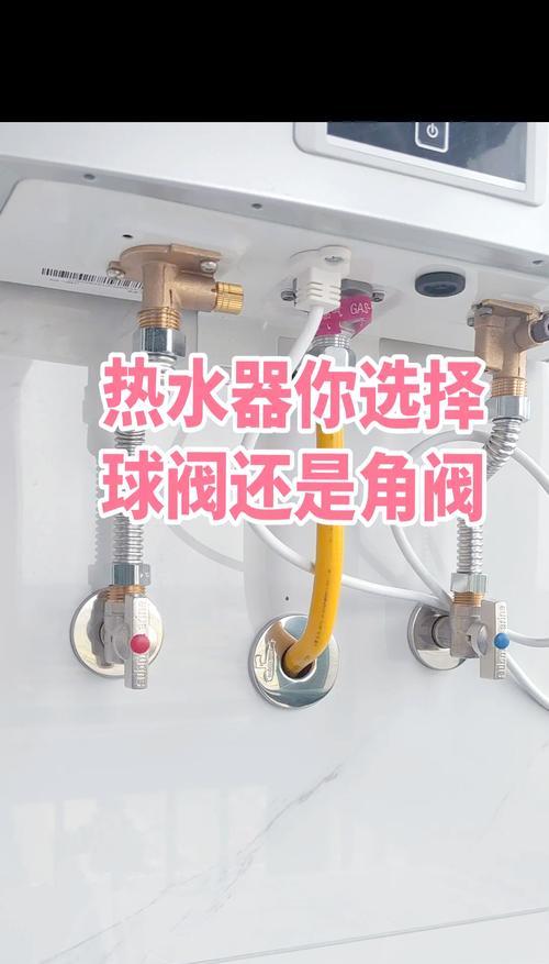 热水器球阀的材质是什么？球阀损坏了怎么办？  第3张