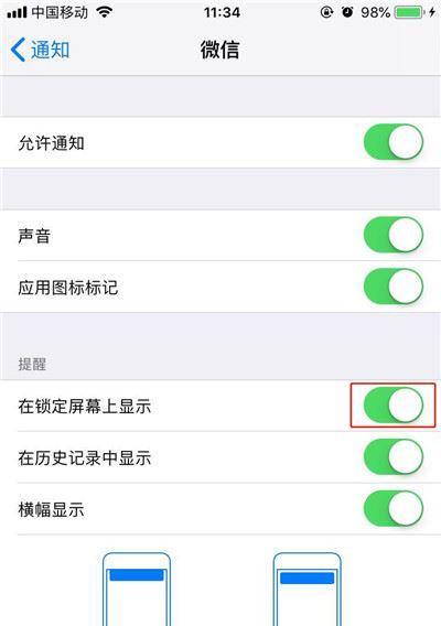如何在纸上画苹果手机屏幕？需要哪些步骤和技巧？  第2张