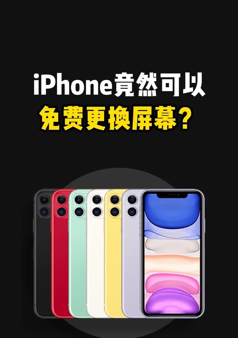 拆解苹果手机屏幕需要哪些步骤？如何安全进行？  第1张