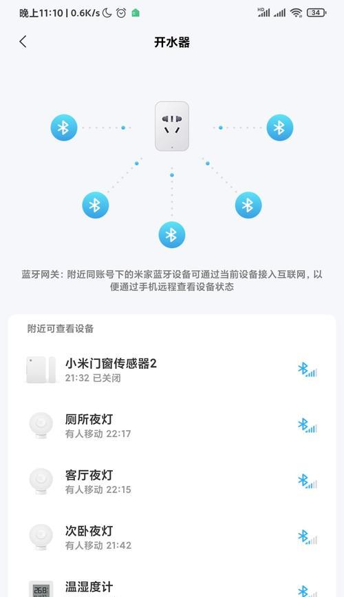 普通灯泡如何通过智能网关用手机控制？操作指南是什么？  第3张