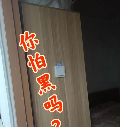 苹果手机如何帮助解除怕黑？有哪些功能可用？  第3张