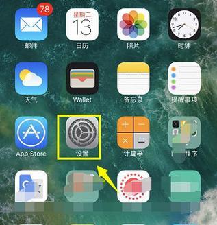 苹果手机如何帮助解除怕黑？有哪些功能可用？  第2张