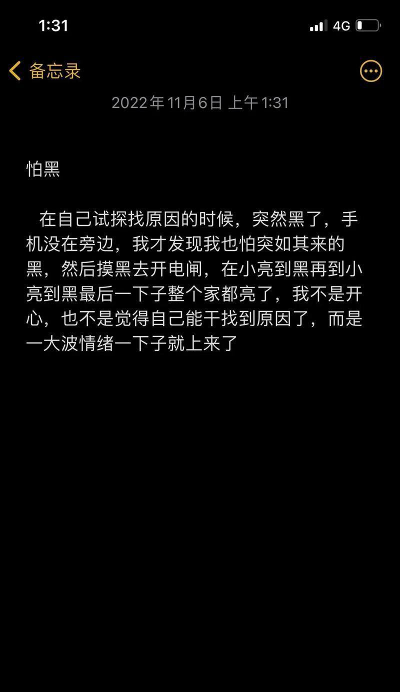 苹果手机如何帮助解除怕黑？有哪些功能可用？  第1张