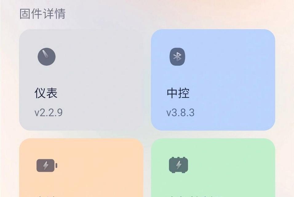 F90M原厂充电器的电压是多少？  第3张