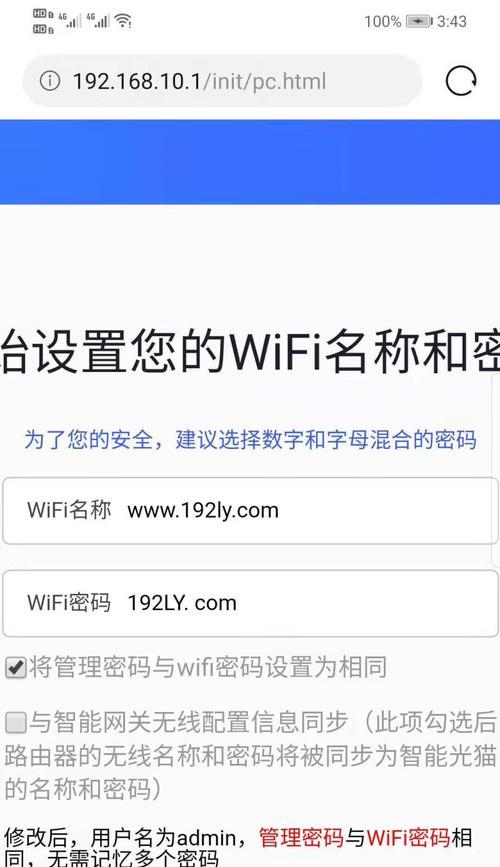 光猫路由器怎么融合使用？融合使用的优势和操作方法是什么？  第1张