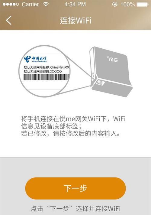 天翼网关网络一用就断是什么原因？解决方法是什么？  第1张