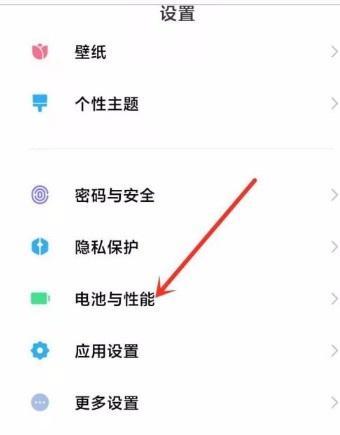 小米12x手机自定义任务设置步骤？  第2张