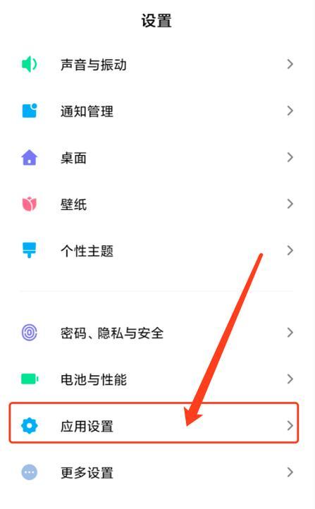 小米12x手机自定义任务设置步骤？  第1张