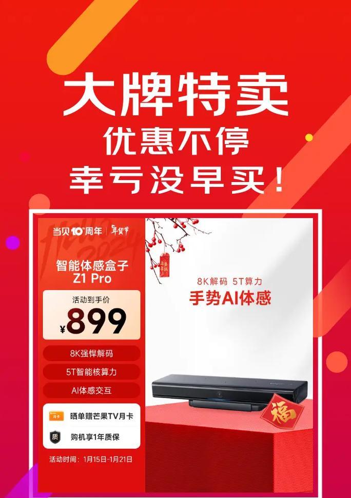 二代机顶盒出现空白台问题如何解决？解决步骤是什么？  第3张