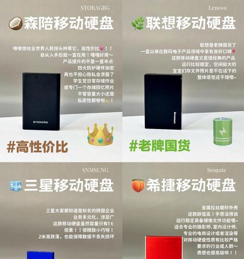 达墨zp移动硬盘性能如何？使用达墨zp硬盘有哪些优势？  第1张