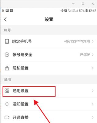 独立网关座椅加热如何设置？设置方法是什么？  第2张