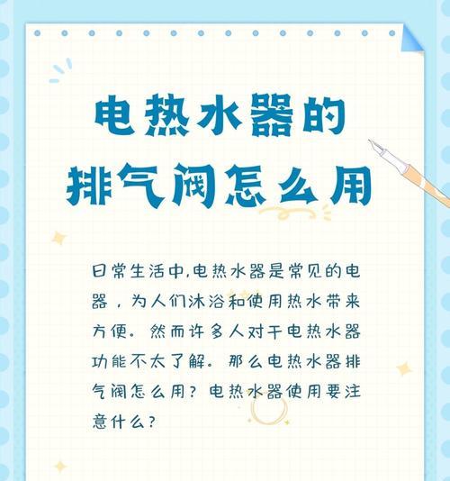 热水器带自动出水器的使用方法是什么？使用时需要注意什么？  第1张