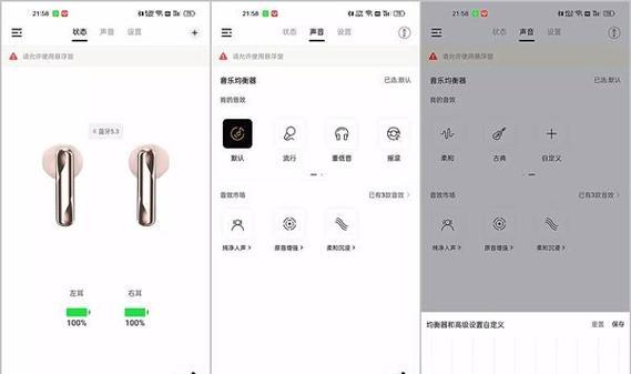 荣耀耳机弹窗动画皮肤如何自定义？设置后对使用体验有何影响？  第3张