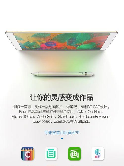 四只平板手写笔怎么用视频？使用方法有哪些？  第1张