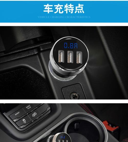 车载充电器抽取电压标准是什么？如何选择合适的充电器？  第3张