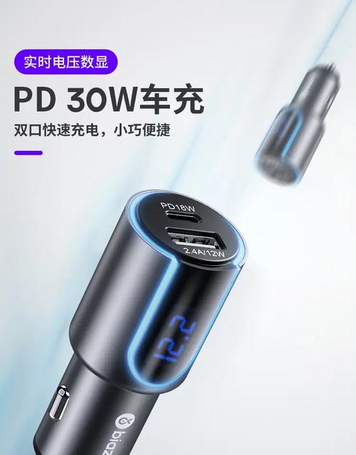 车载充电器抽取电压标准是什么？如何选择合适的充电器？  第2张