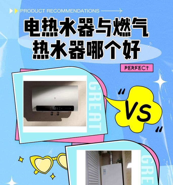 需要用煤气的热水器叫什么？如何正确使用？  第1张