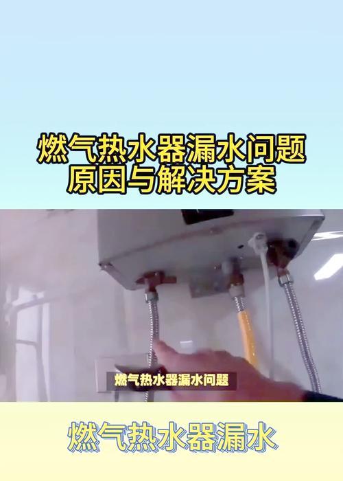 电热热水器上水管漏水可能的原因是什么？  第3张
