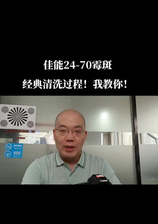佳能相机镜头里面有霉斑怎么处理？如何有效去除霉斑？  第2张