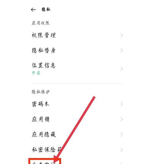 老oppo手机最佳设置方法是什么？  第3张
