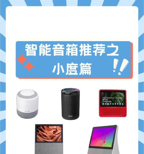 哪些智能音箱可以充当网关？它们的特点是什么？  第1张