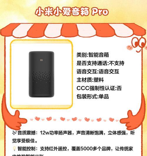 哪些智能音箱可以充当网关？它们的特点是什么？  第3张