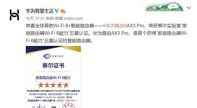 华为路由器的销售情况如何？市场反馈怎样？  第1张