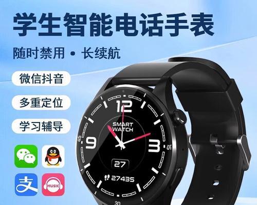 学生使用智能手表有哪些好处？  第3张