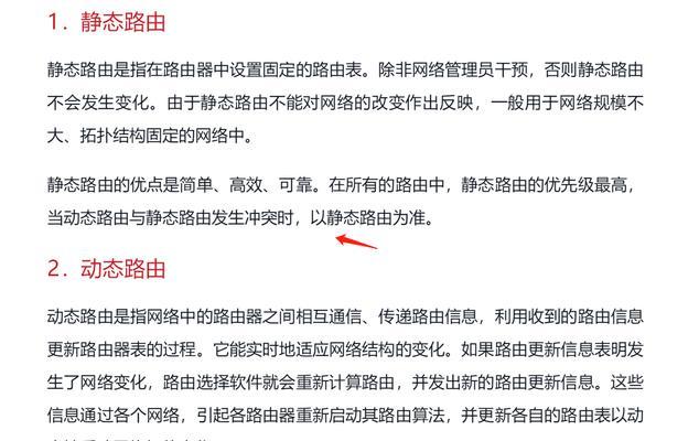 小路路由器网关开启步骤是什么？  第3张