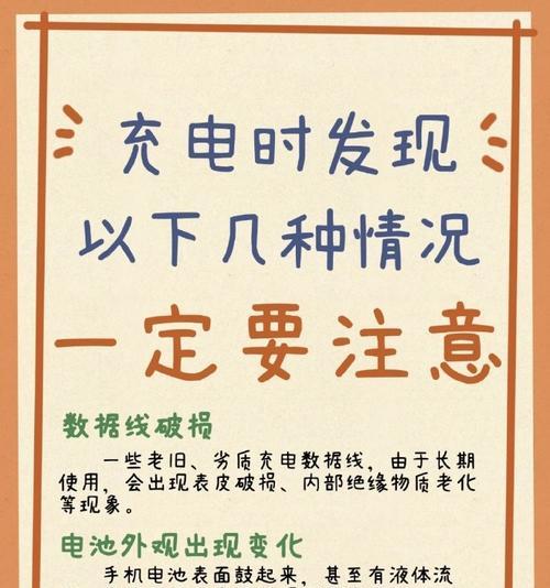 充电器长时间不拔会有哪些后果？如何避免？  第2张