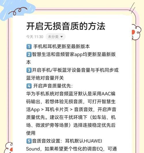 荣耀x7耳机降噪功能如何开启？降噪效果如何？  第2张