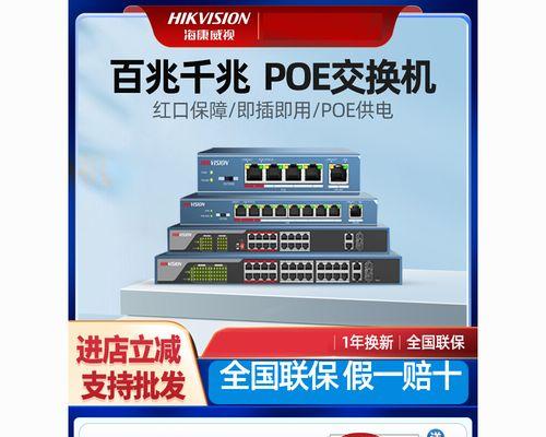 海康威视路由器密码设置方法？  第2张