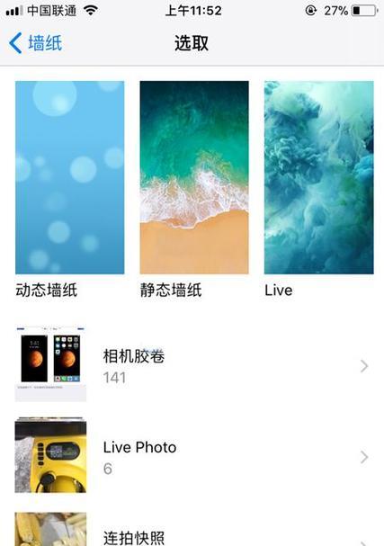 如何正确换壁纸手机版苹果？这个操作的步骤和技巧是什么？  第1张