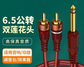 音箱莲花插头连接方法是什么？连接后音质有无变化？  第1张